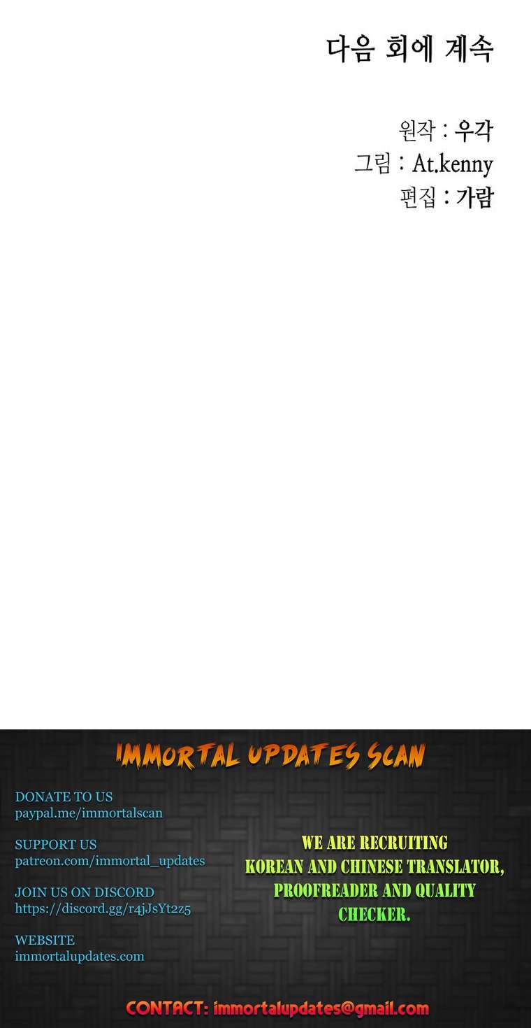 Memoir of the God of War chapter 140 page 43