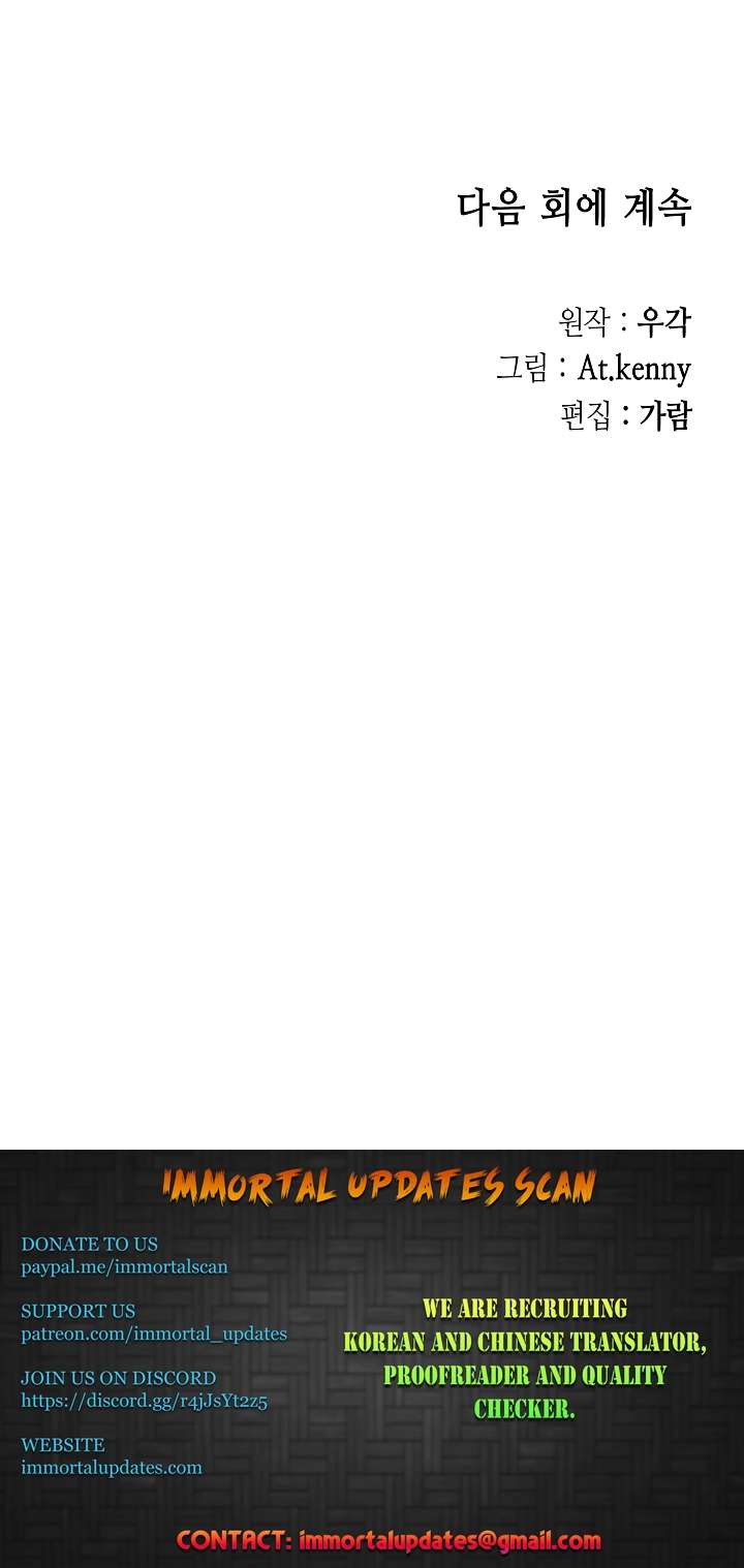 Memoir of the God of War chapter 141 page 42