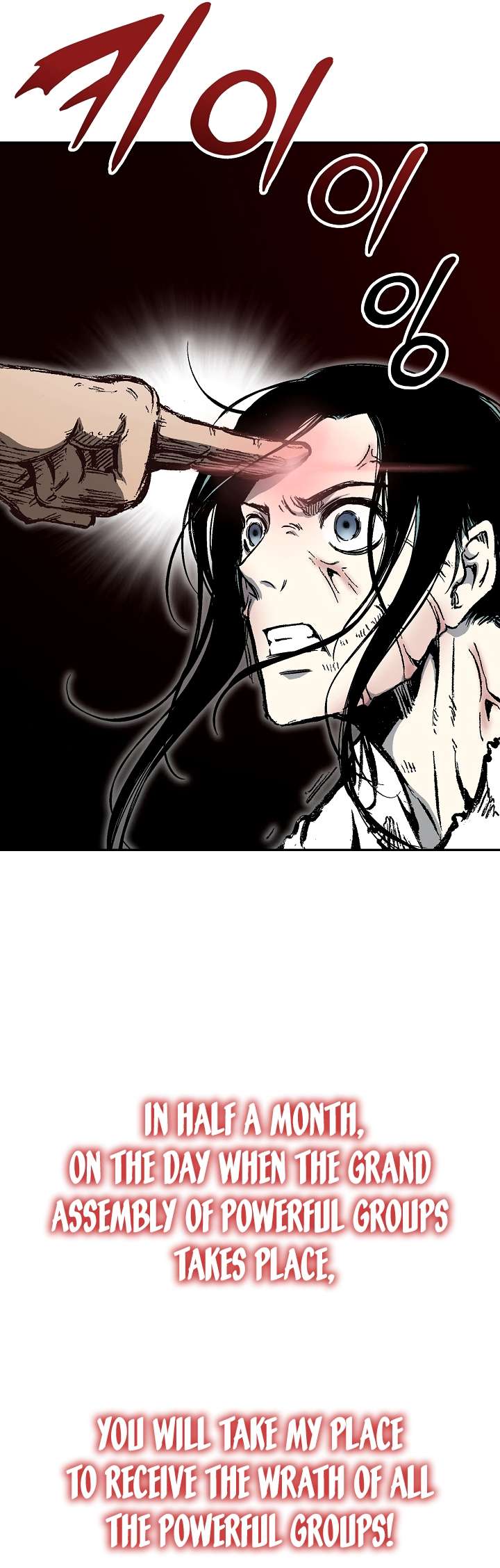 Memoir of the God of War chapter 142 page 25