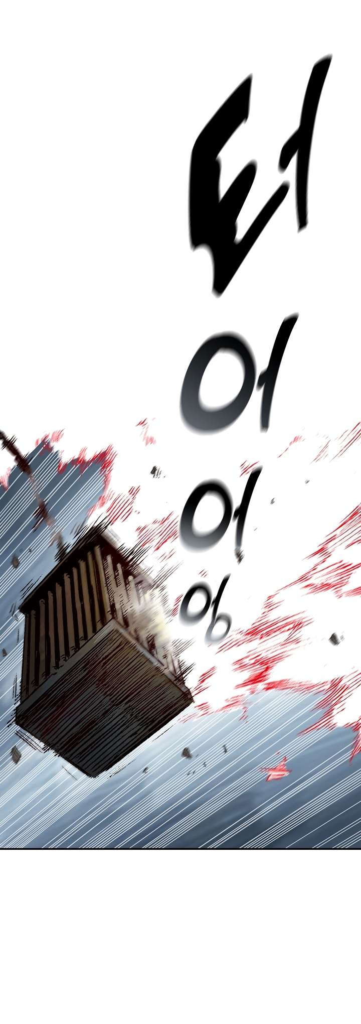 Memoir of the God of War chapter 142 page 27