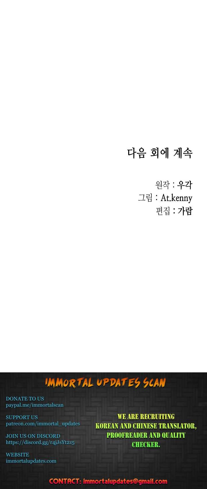 Memoir of the God of War chapter 142 page 44