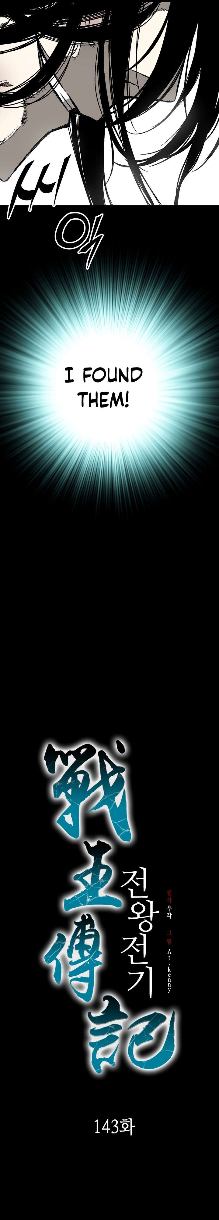 Memoir of the God of War chapter 143 page 7