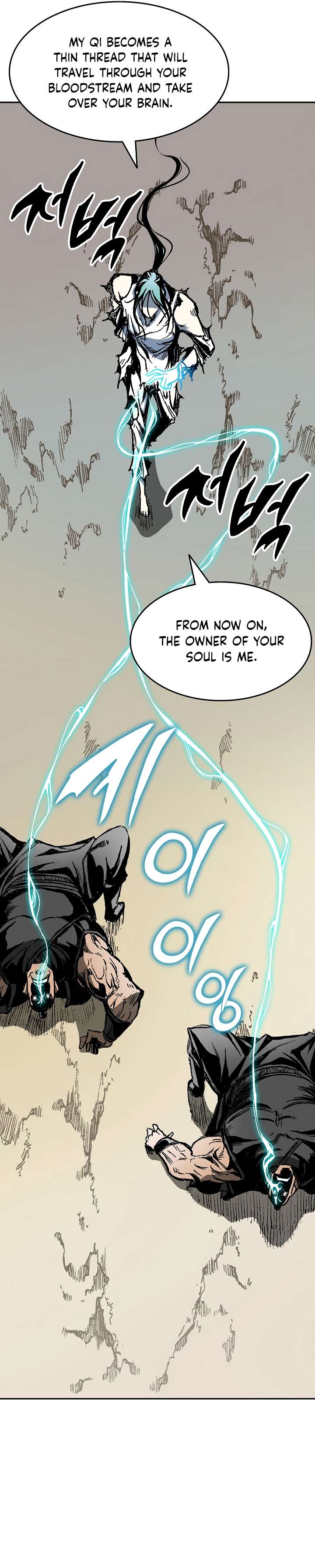 Memoir of the God of War chapter 145 page 11