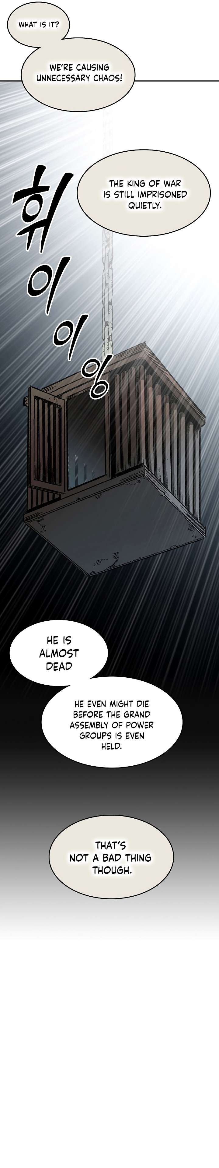 Memoir of the God of War chapter 145 page 17