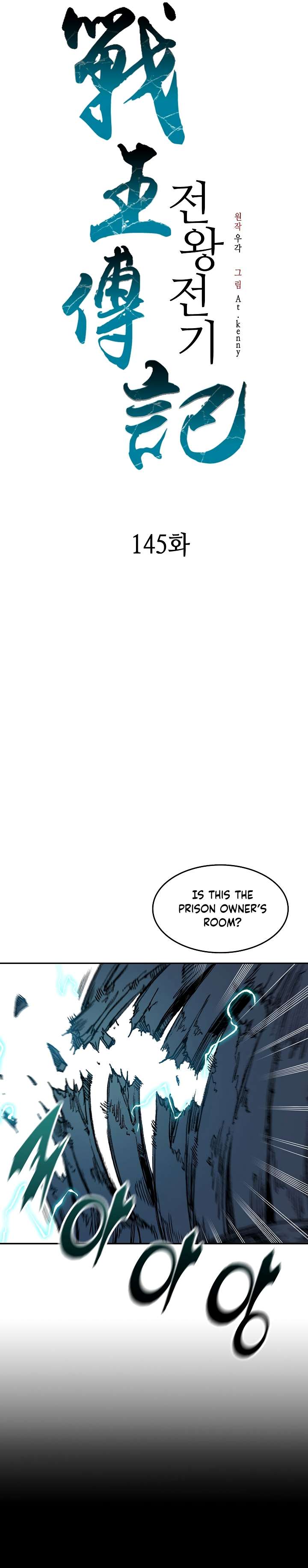 Memoir of the God of War chapter 145 page 18