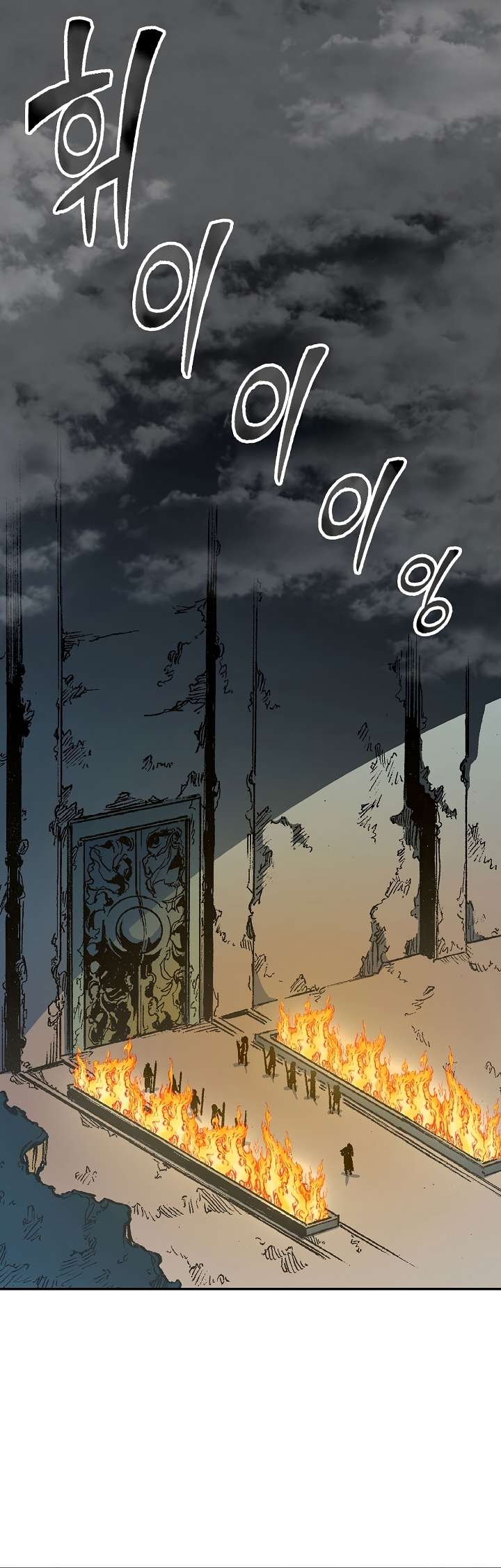 Memoir of the God of War chapter 147 page 14