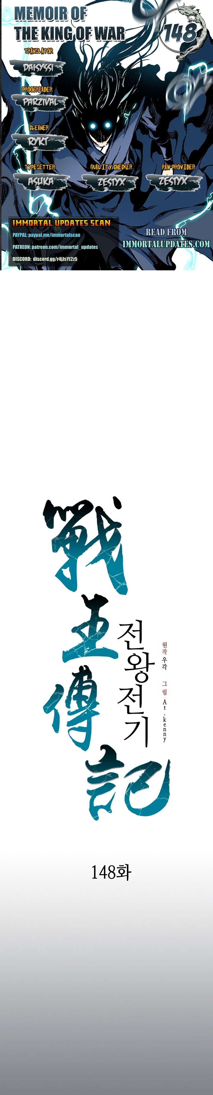 Memoir of the God of War chapter 148 page 1