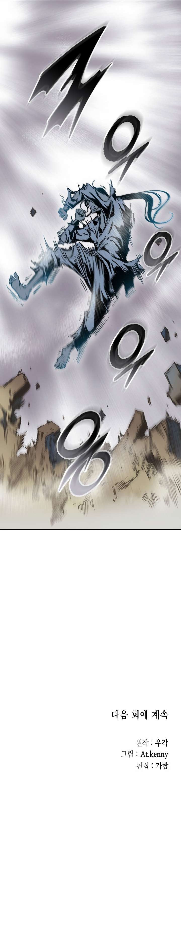 Memoir of the God of War chapter 148 page 37