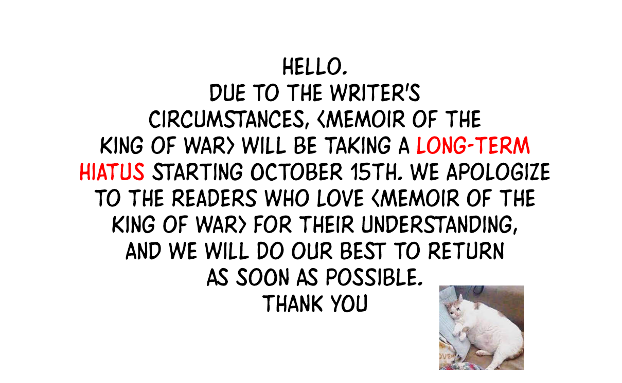 Memoir of the God of War chapter 149.5 page 1