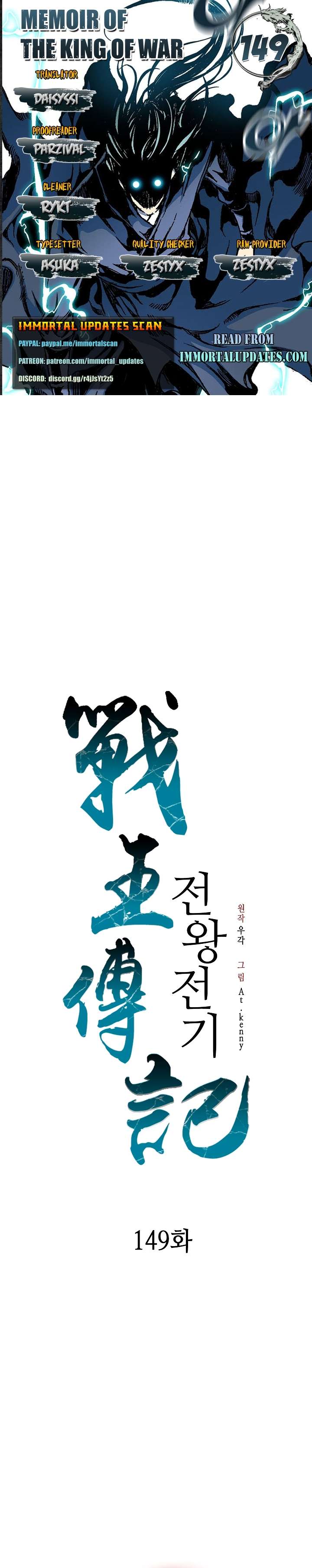 Memoir of the God of War chapter 149 page 1