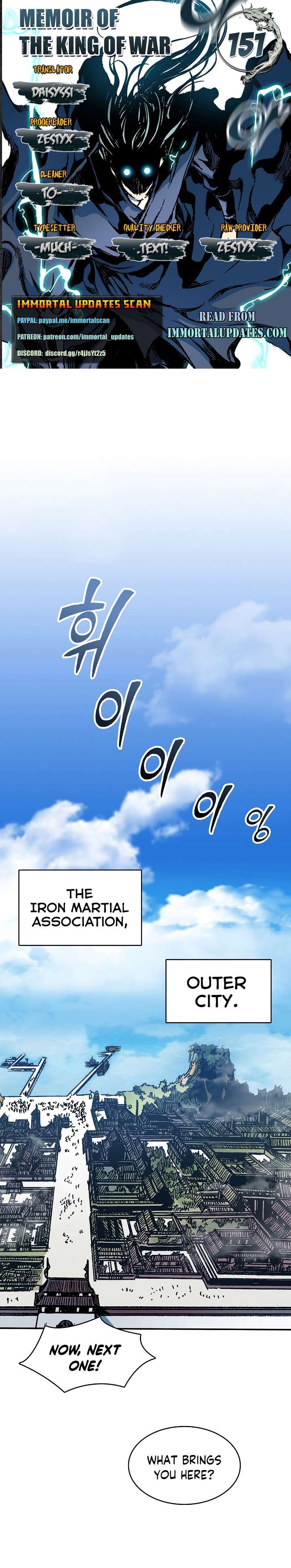 Memoir of the God of War chapter 151 page 1