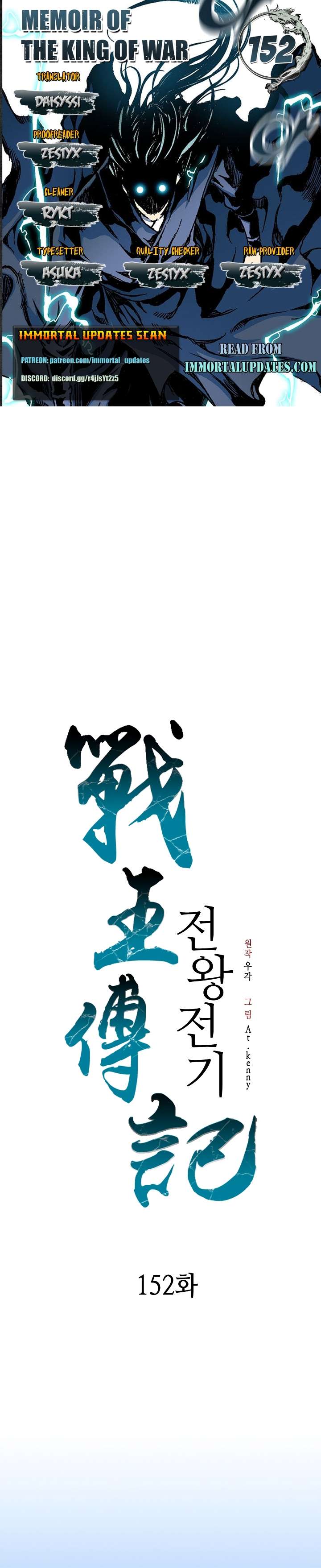 Memoir of the God of War chapter 152 page 1