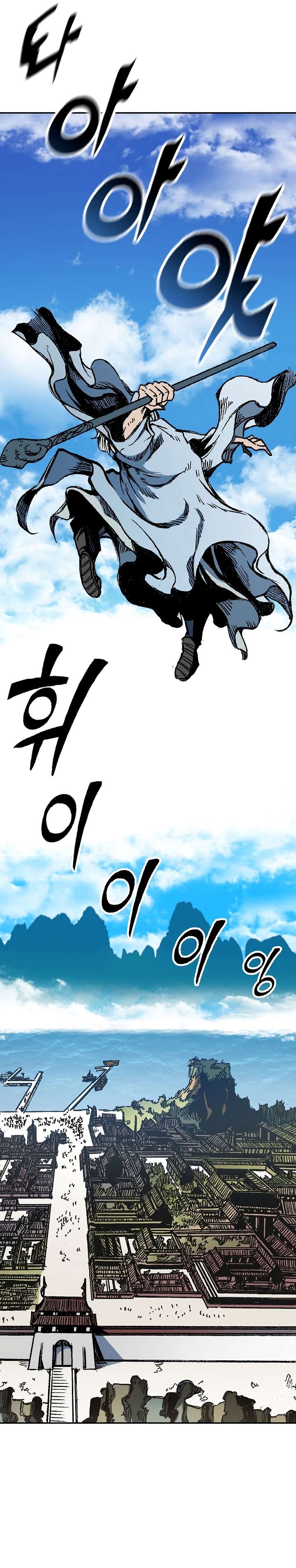 Memoir of the God of War chapter 152 page 9