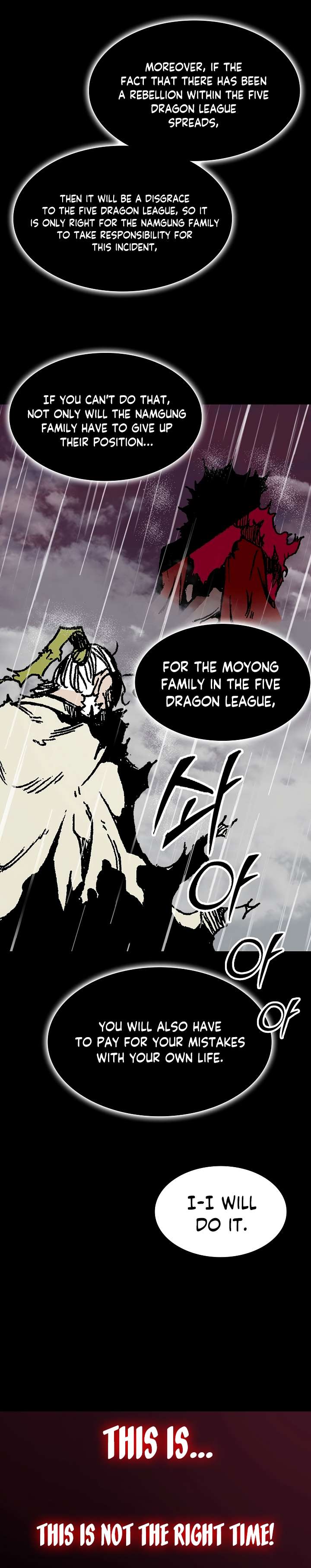 Memoir of the God of War chapter 155 page 14