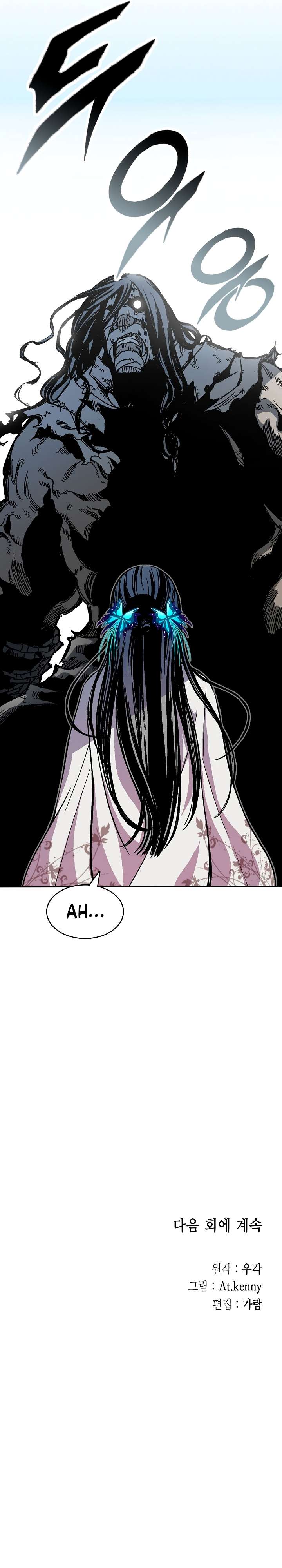 Memoir of the God of War chapter 155 page 39