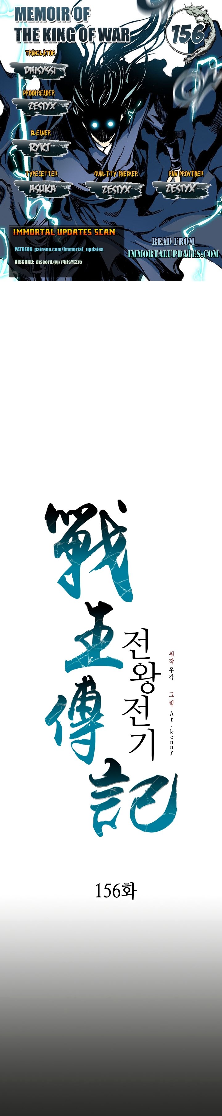 Memoir of the God of War chapter 156 page 1