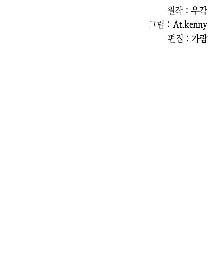 Memoir of the God of War chapter 156 page 44