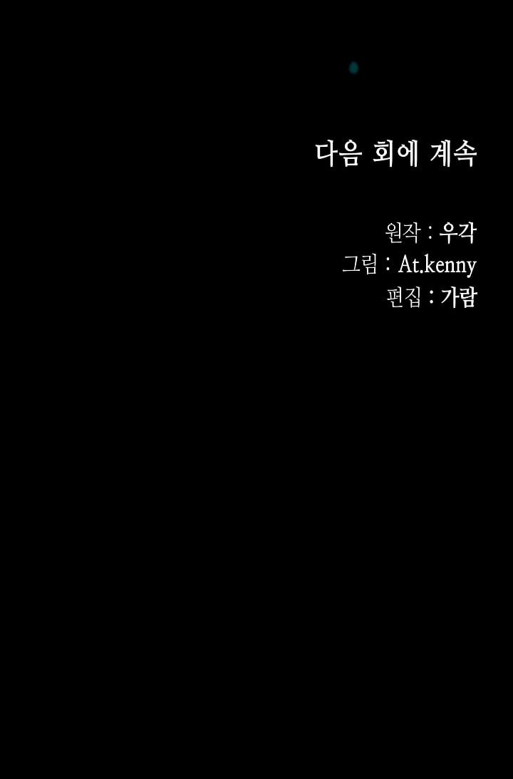 Memoir of the God of War chapter 158 page 36