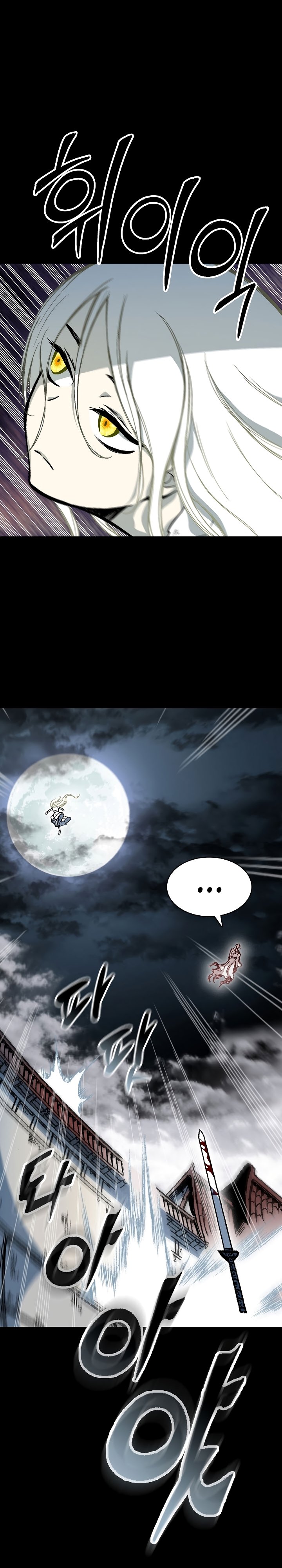 Memoir of the God of War chapter 159 page 23