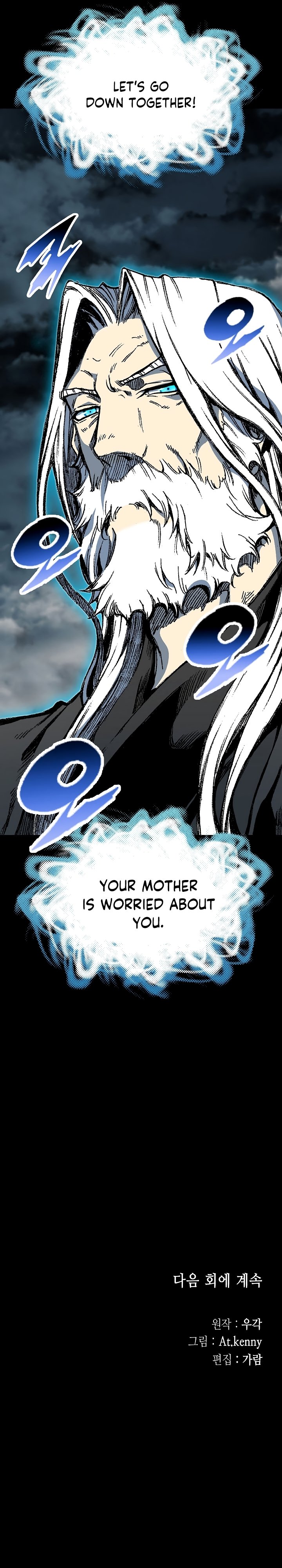 Memoir of the God of War chapter 159 page 40