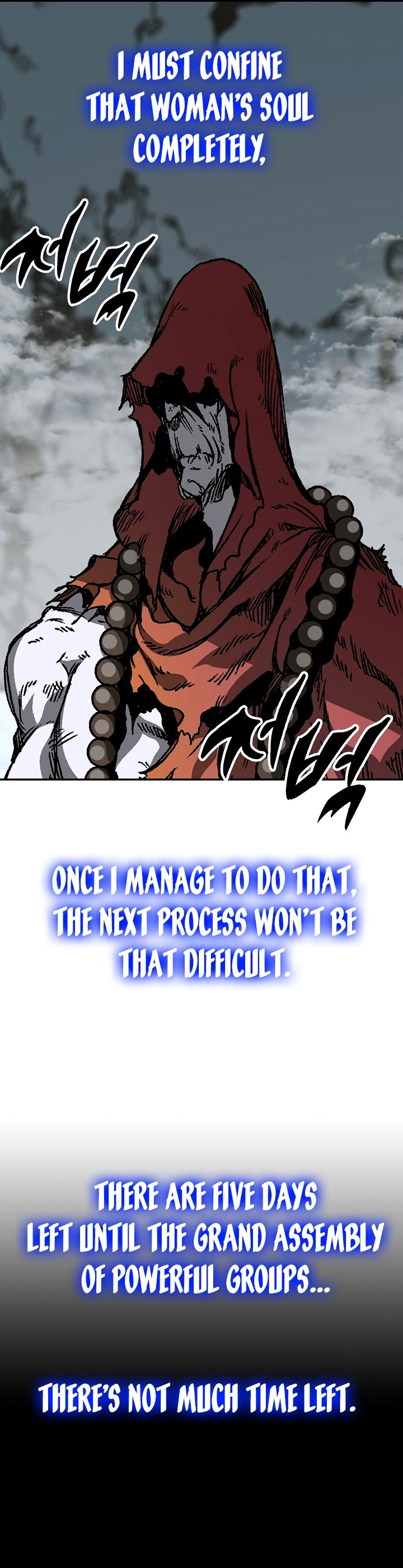 Memoir of the God of War chapter 159 page 5