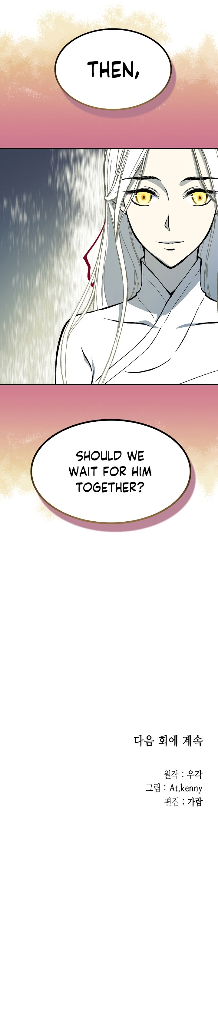 Memoir of the God of War chapter 161 page 45