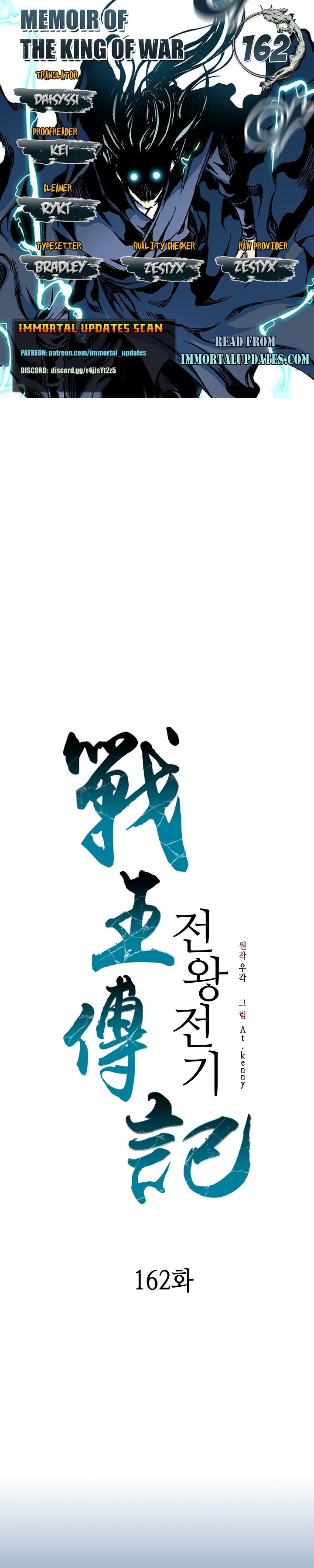 Memoir of the God of War chapter 162 page 1