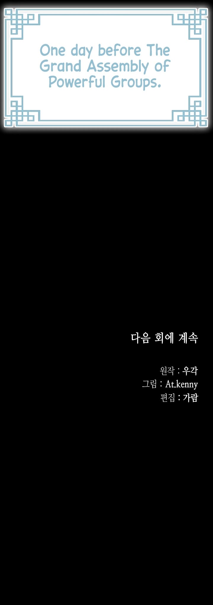 Memoir of the God of War chapter 162 page 44