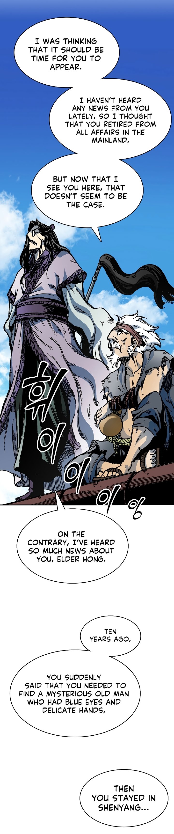 Memoir of the God of War chapter 163 page 10