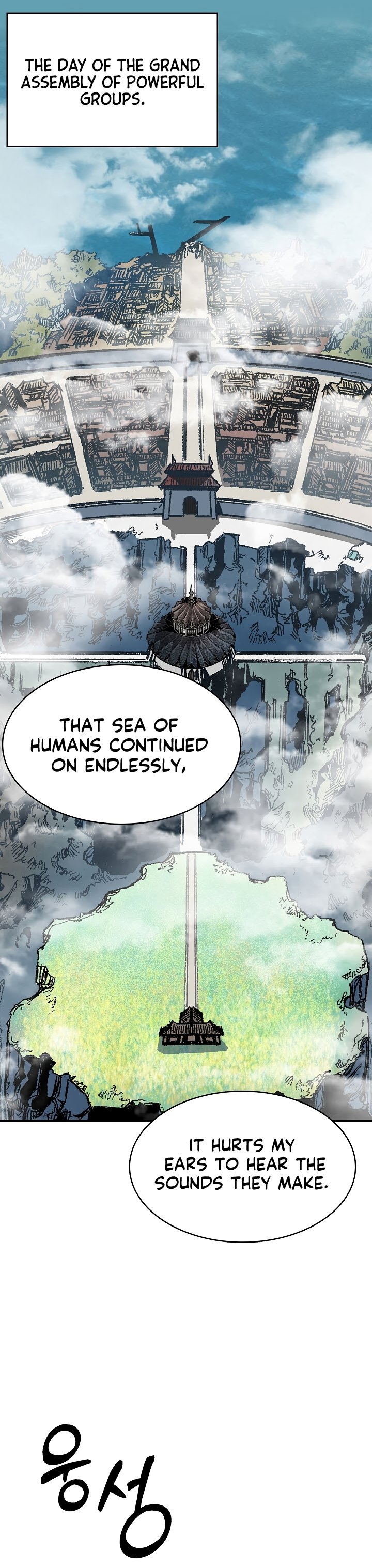 Memoir of the God of War chapter 163 page 2