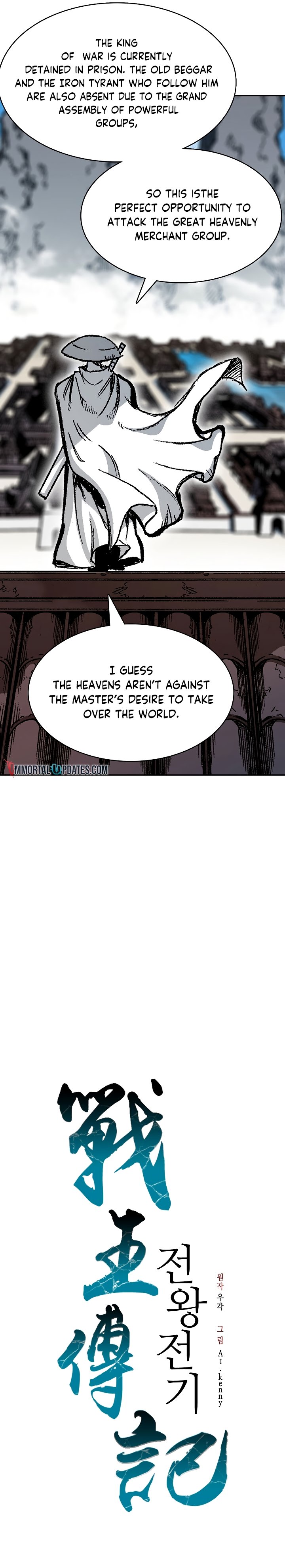 Memoir of the God of War chapter 164 page 7