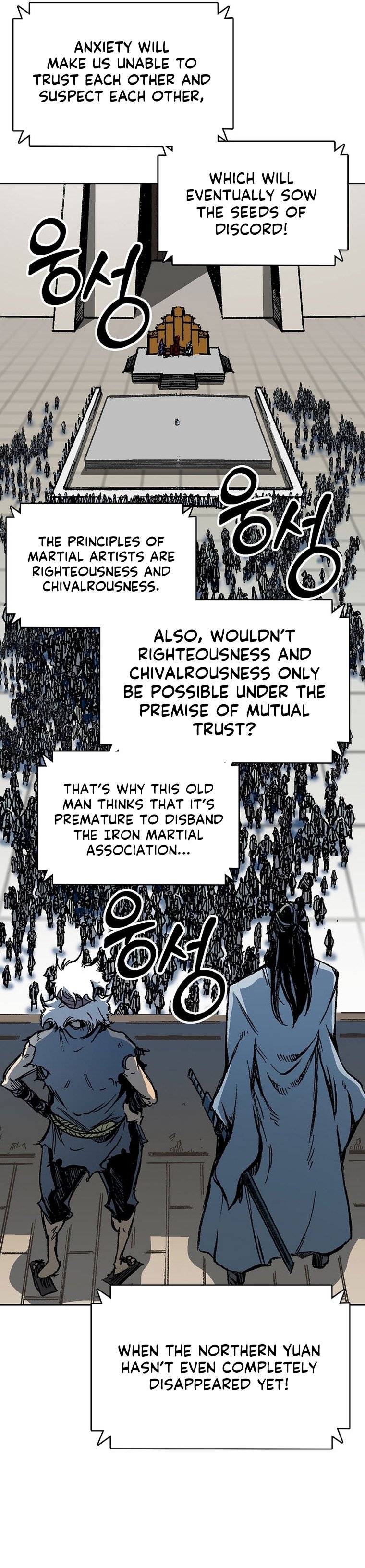 Memoir of the God of War chapter 165 page 17