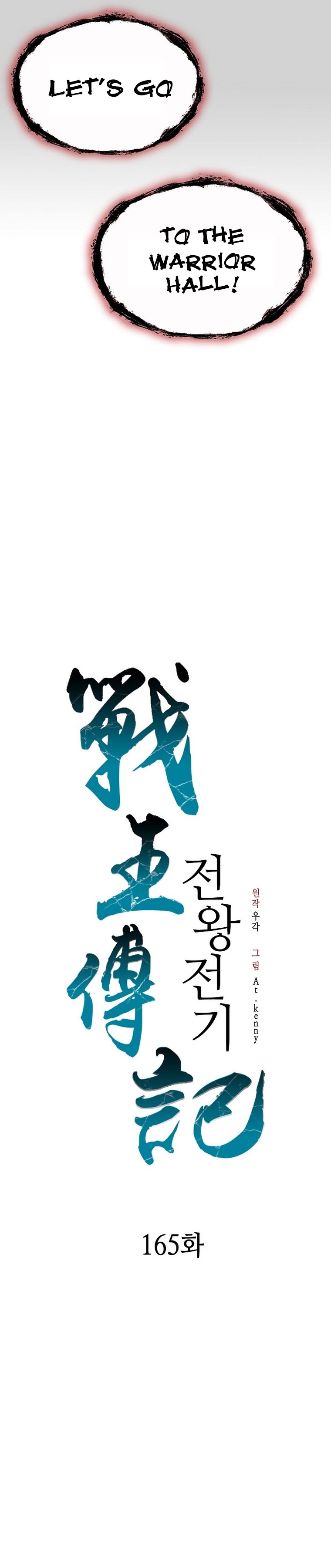 Memoir of the God of War chapter 165 page 7