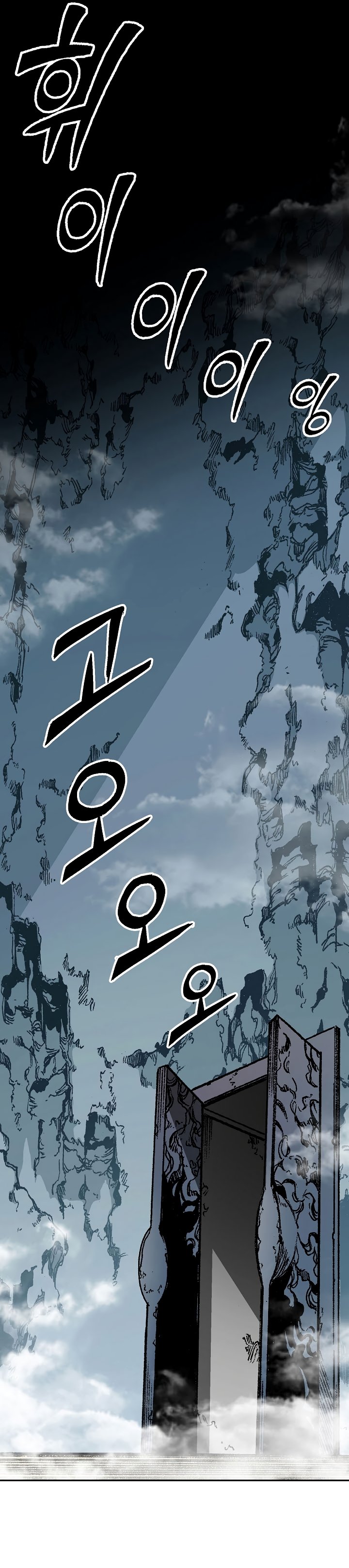 Memoir of the God of War chapter 166 page 29