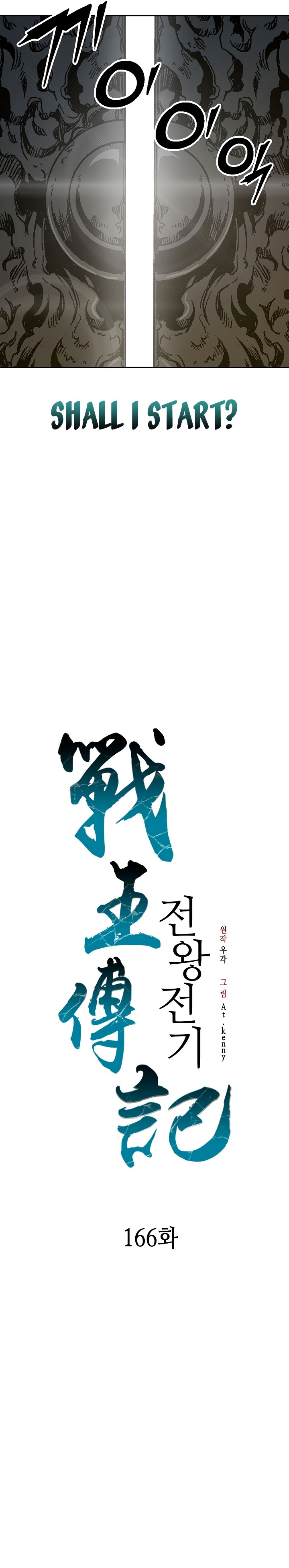 Memoir of the God of War chapter 166 page 6