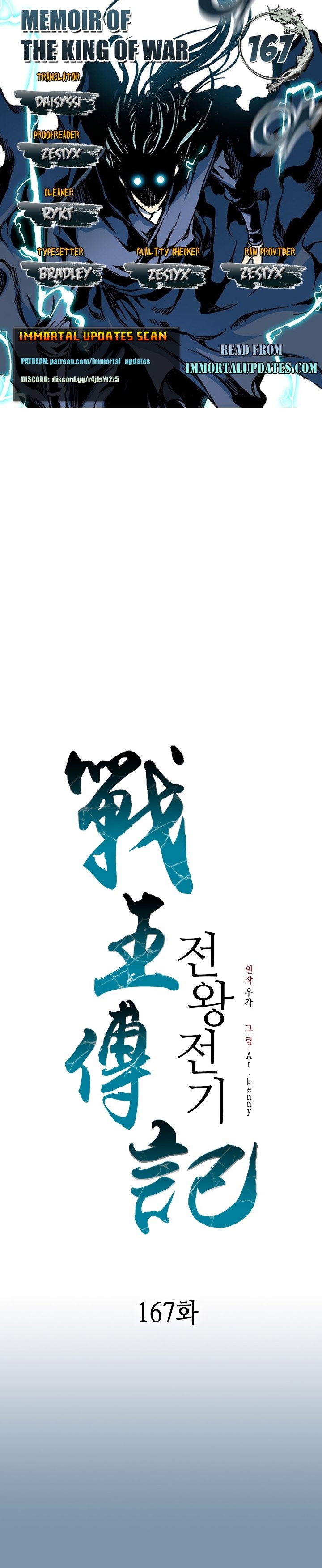 Memoir of the God of War chapter 167 page 1