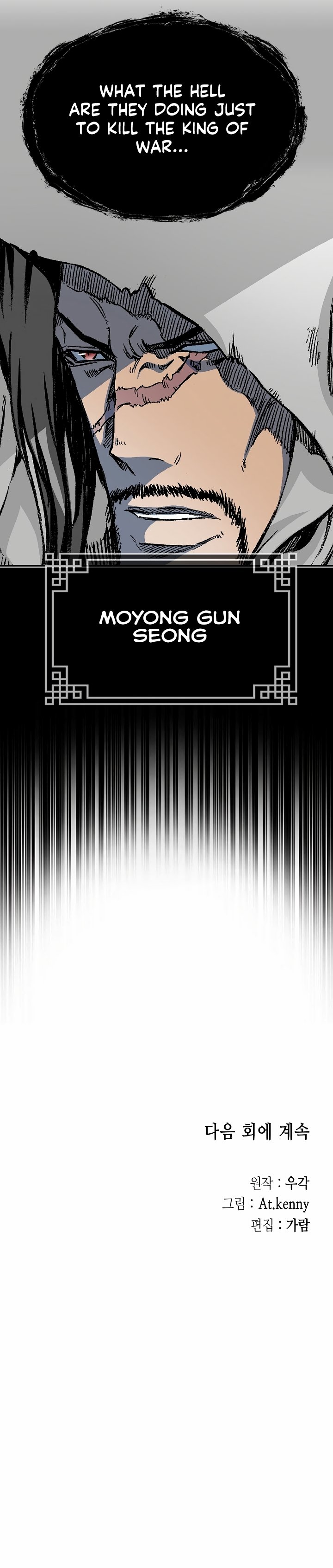 Memoir of the God of War chapter 167 page 40