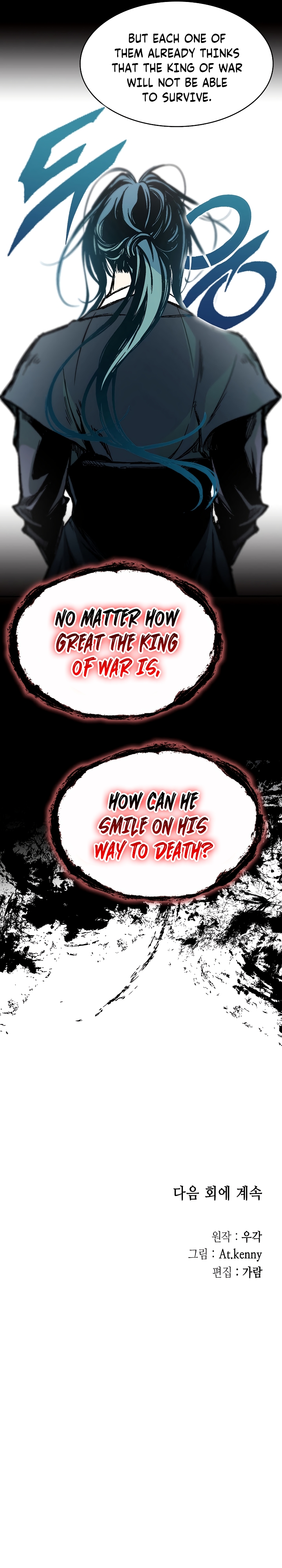 Memoir of the God of War chapter 168 page 39