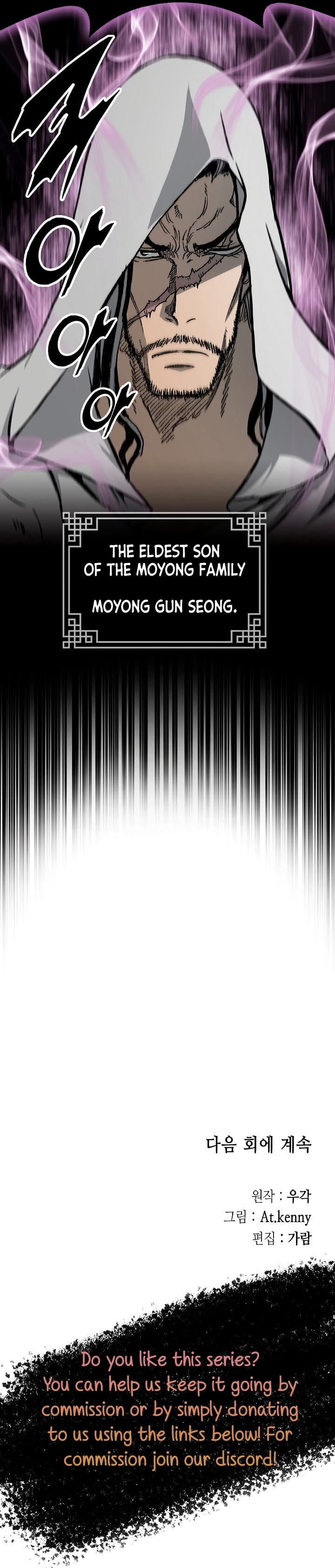 Memoir of the God of War chapter 171 page 42