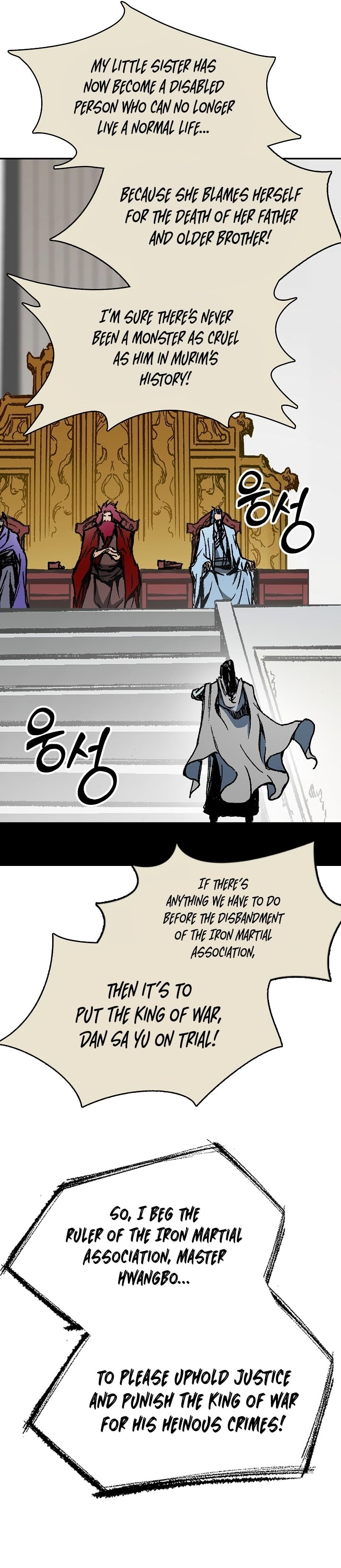 Memoir of the God of War chapter 172 page 18