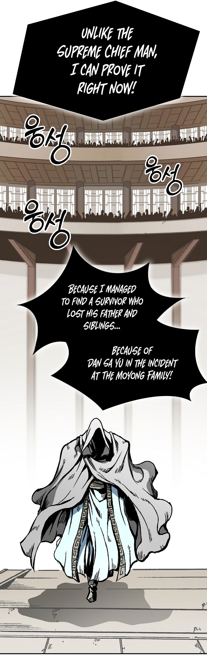 Memoir of the God of War chapter 172 page 2