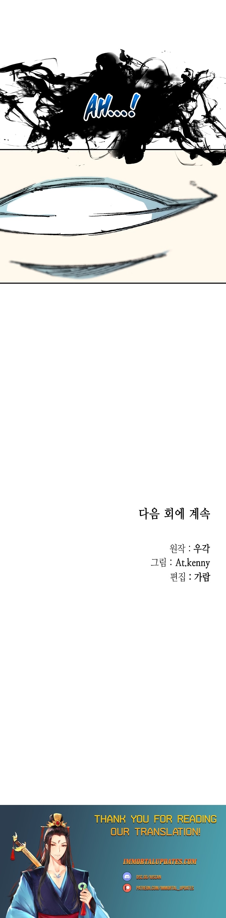 Memoir of the God of War chapter 172 page 42