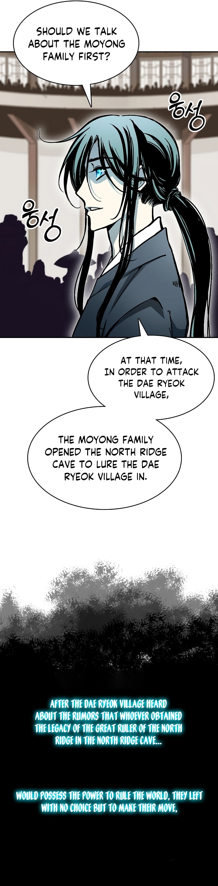 Memoir of the God of War chapter 173 page 15