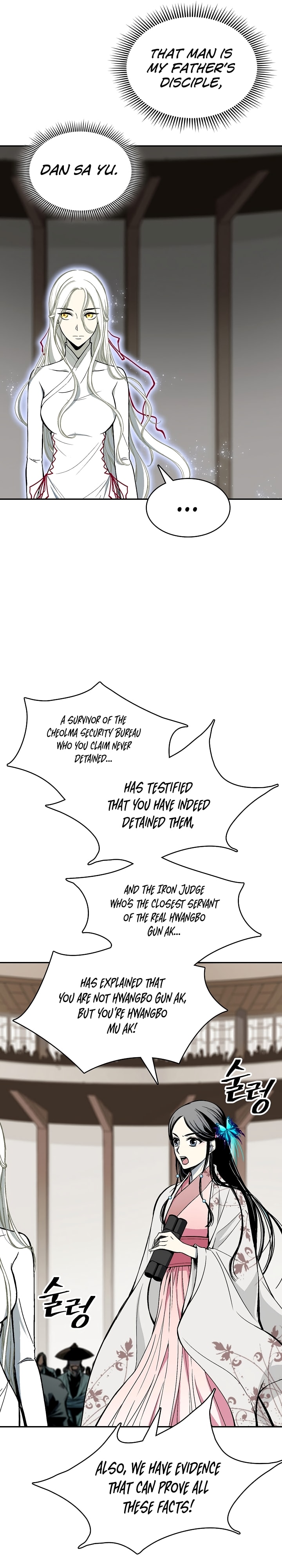 Memoir of the God of War chapter 173 page 41