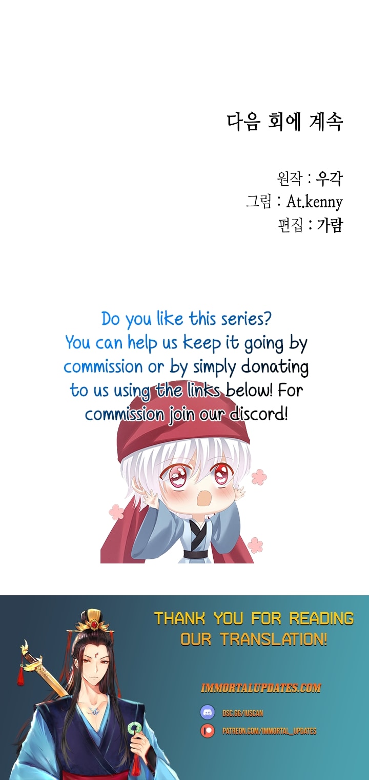 Memoir of the God of War chapter 173 page 47