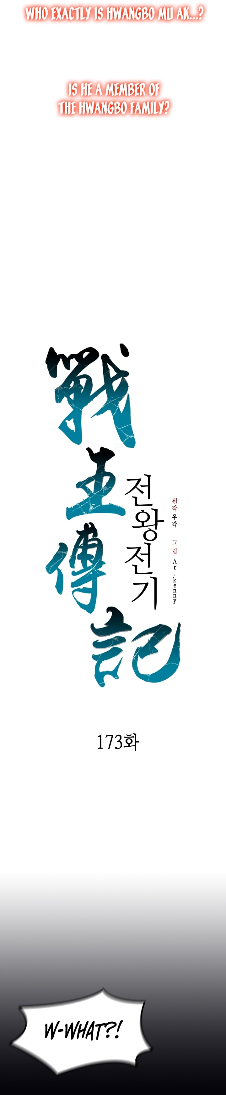 Memoir of the God of War chapter 173 page 5