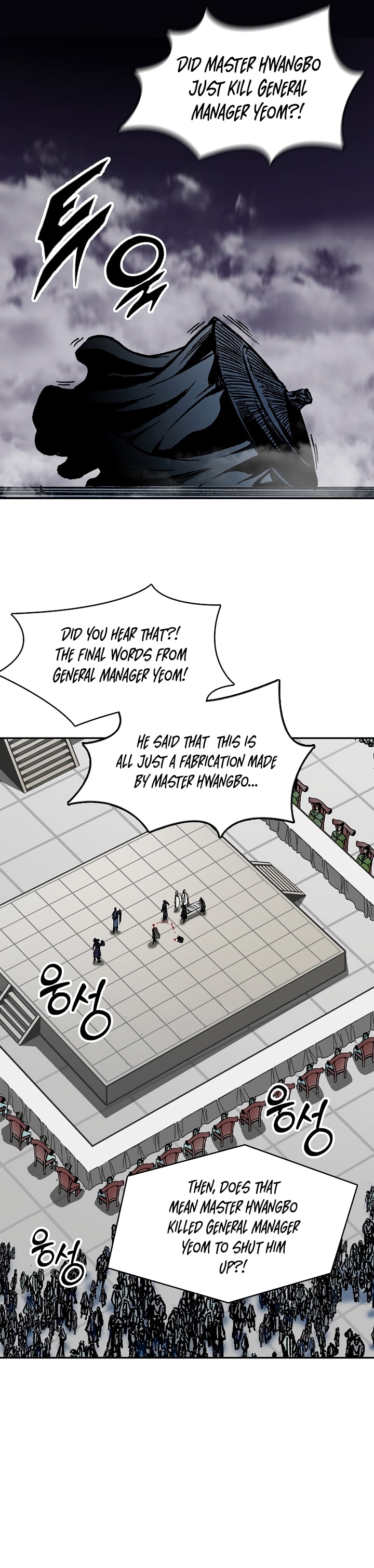 Memoir of the God of War chapter 173 page 6