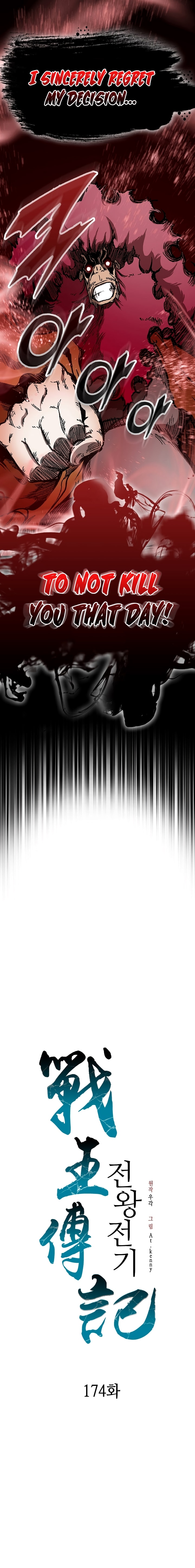 Memoir of the God of War chapter 174 page 2