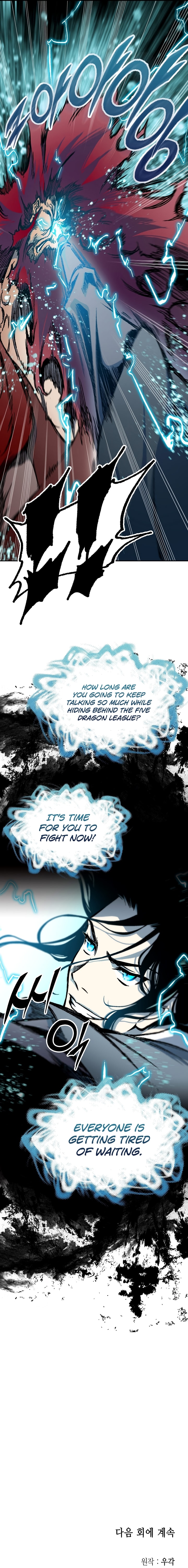 Memoir of the God of War chapter 174 page 22