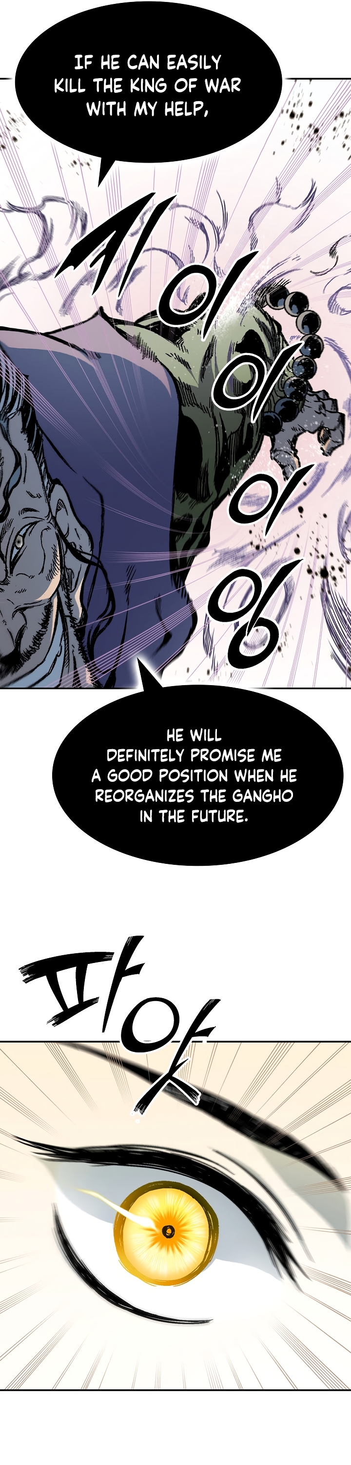 Memoir of the God of War chapter 175 page 25